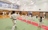 基本稽古をしているようす